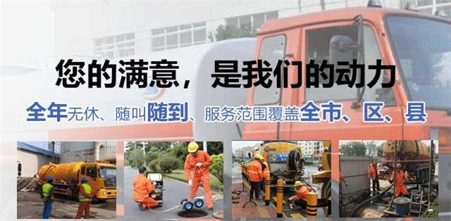 郧西县疏通清洗下水道