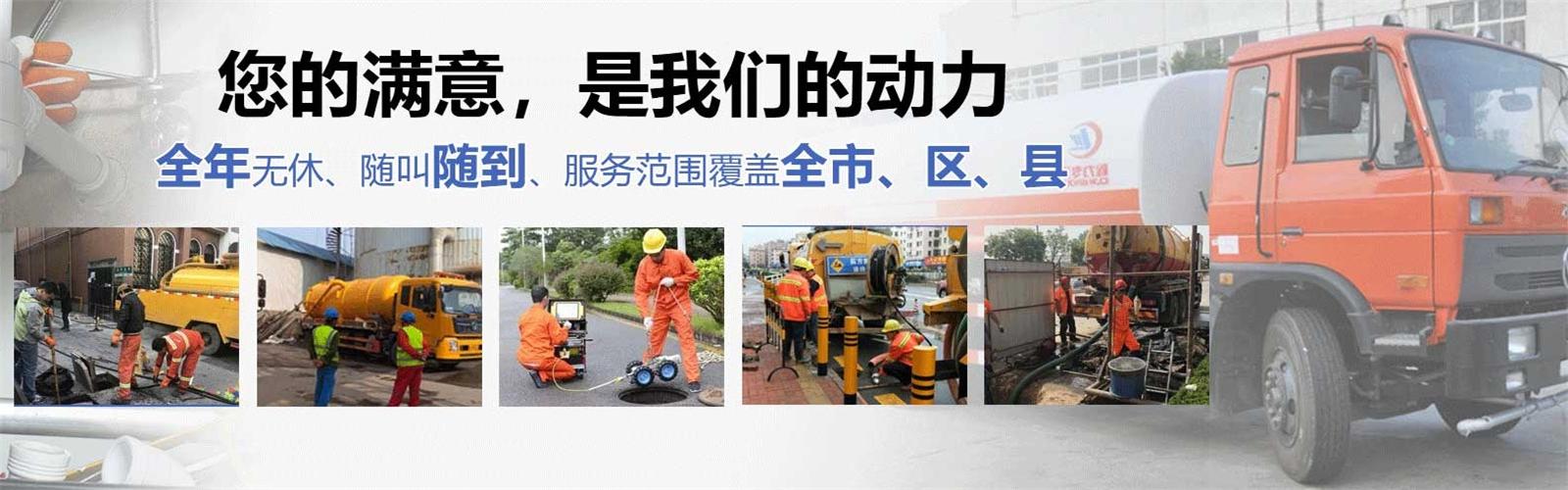 郧西县疏通清洗下水道